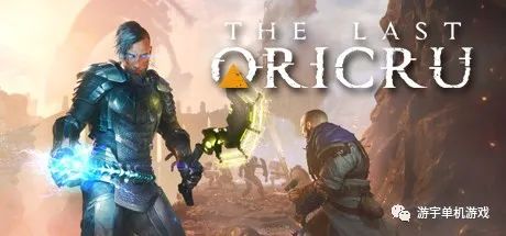 【游戏推荐】《末世奥力》免安装中文学习版 【游戏推荐】《末世奥力》免安装中文学习版