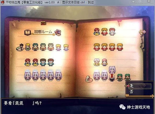 【会员专属】《干物吸血鬼印记》Ver1.10DLC整合 精翻汉化修复版+攻略+CG