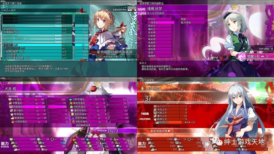 【游戏推荐】《东方的迷宫-幻想乡和通天的大树》v1.20免安装中文版