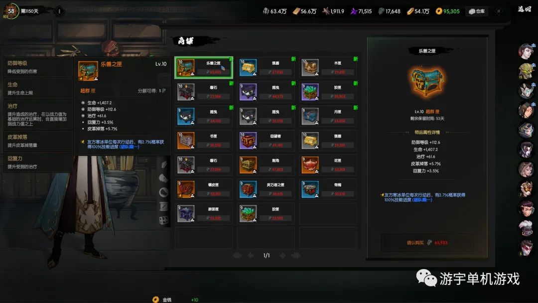 【游戏推荐】​《龙鬼》Build.9809475 免安装官方中文学习版