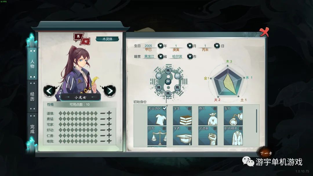 【游戏推荐】《天师》v1.1.50.14-实装九字真言 免安装重中文学习版