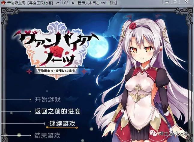 【会员专属】《干物吸血鬼印记》Ver1.10DLC整合 精翻汉化修复版+攻略+CG