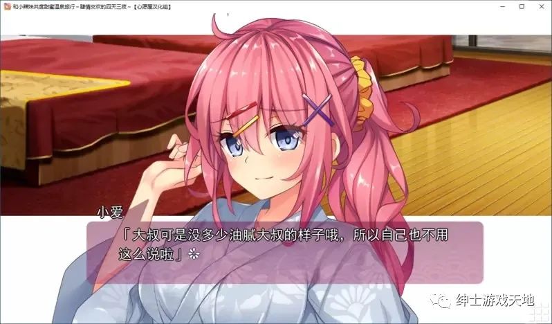 【会员专属】《和小辣妹共度甜蜜温泉旅行》 V2汉化版+全存档