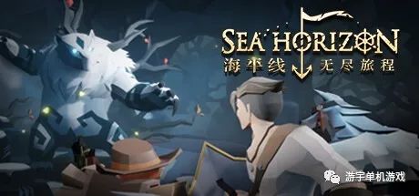 【游戏推荐】《海平线 无尽旅程》Build.9753464 免安装中文正式学习版