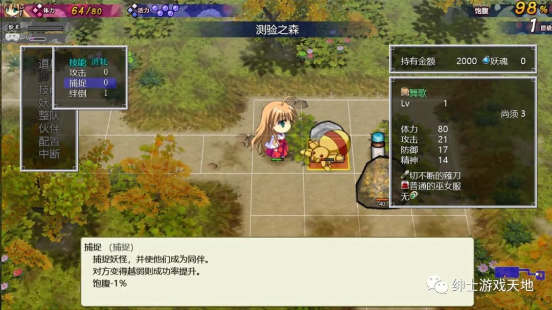 【会员专属】《神乐黎明记 ～舞歌之章～：龙神之怒》免安装中文版+全CG存档