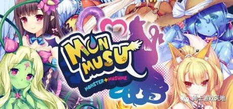 【会员专属】《魔物女孩]MONMUSU》V1.16 免安装中文版