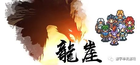 【游戏推荐】《龙崖》Build.4267151HF+各种修改 免安装中文学习版