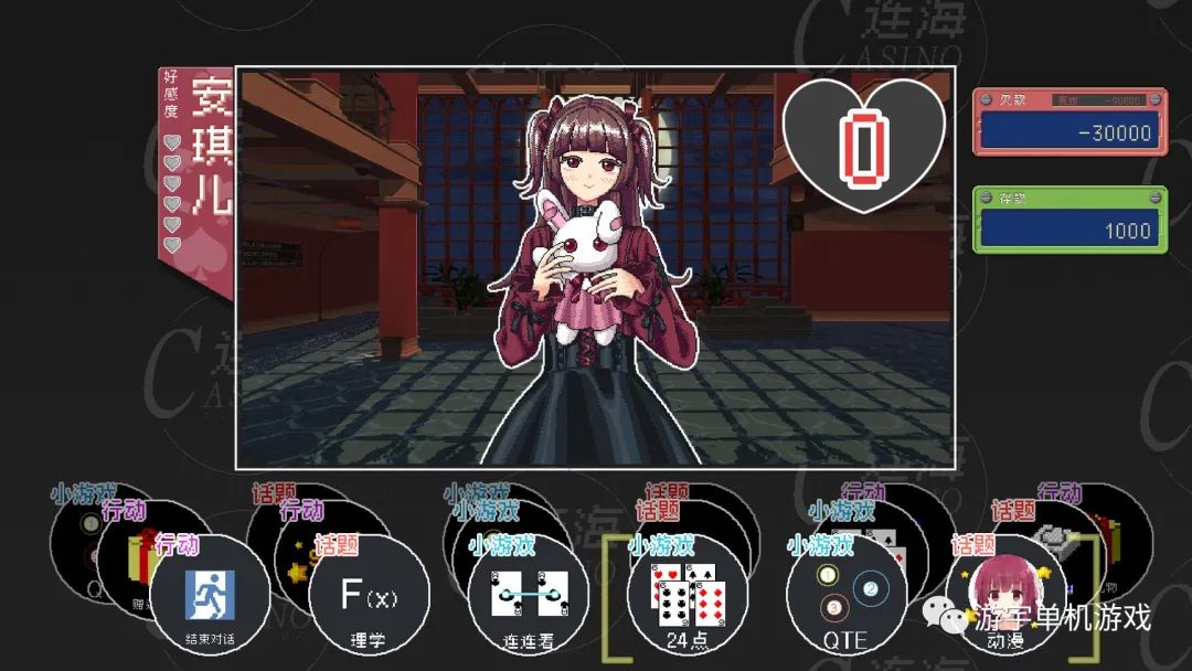 【游戏推荐】《连海 CASINO》Build.9634063-1.2.3+全DLC 免安装中文学习版