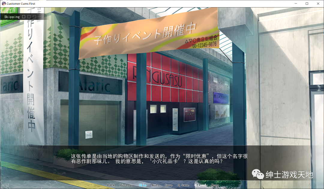 【会员专属】《商业街》PC+安卓精翻汉化版