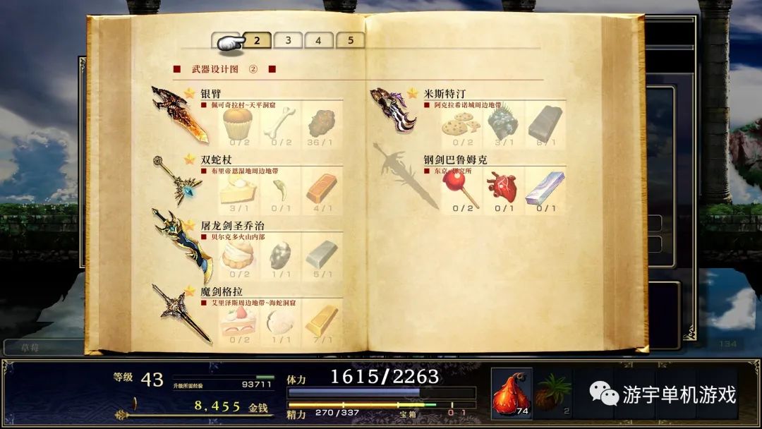 【游戏推荐】​《神之天平》Build.9770752 免安装中文学习版