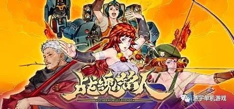 【游戏推荐】《战魂铭人》v1.14.1 免安装豪华中文学习版