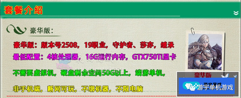 【游戏推荐】《黑色沙漠》高端精修单机版[19职业/4K超清]