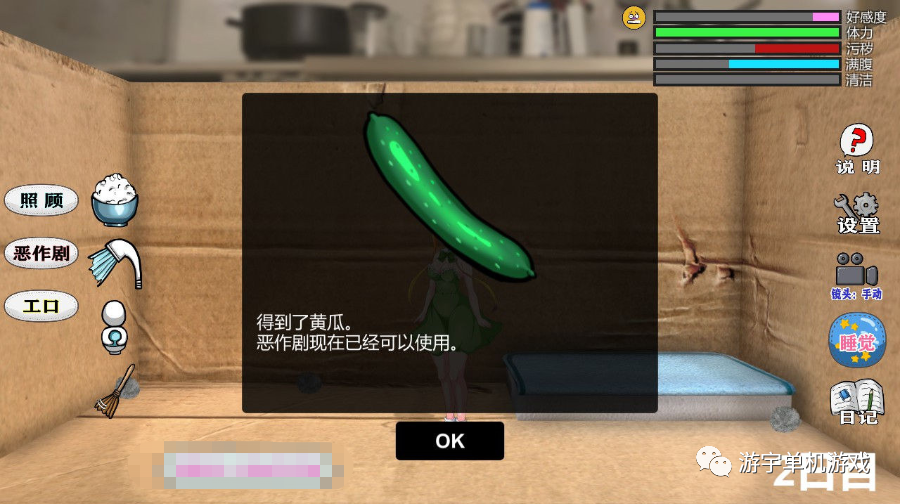 【会员专属】《小小的生命》Ver1.0完整精翻汉化版