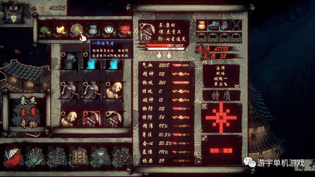 【游戏推荐】《天下为棋》Build.9632997-第六章-封龙冢 免安装中文学习版