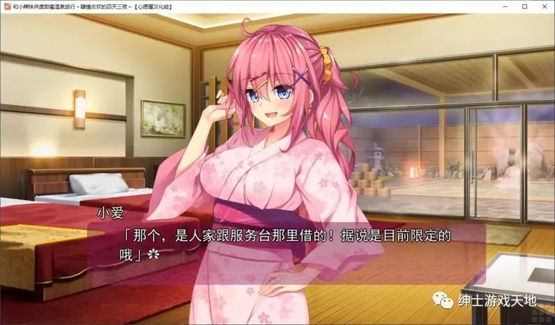 【会员专属】《和小辣妹共度甜蜜温泉旅行》 V2汉化版+全存档