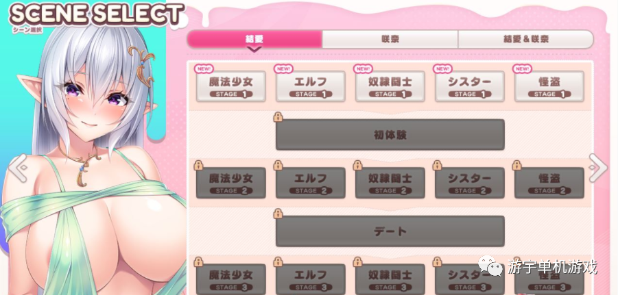 【会员专属】《山药姐妹的黏膜游戏》v1.0正式完全版+存档