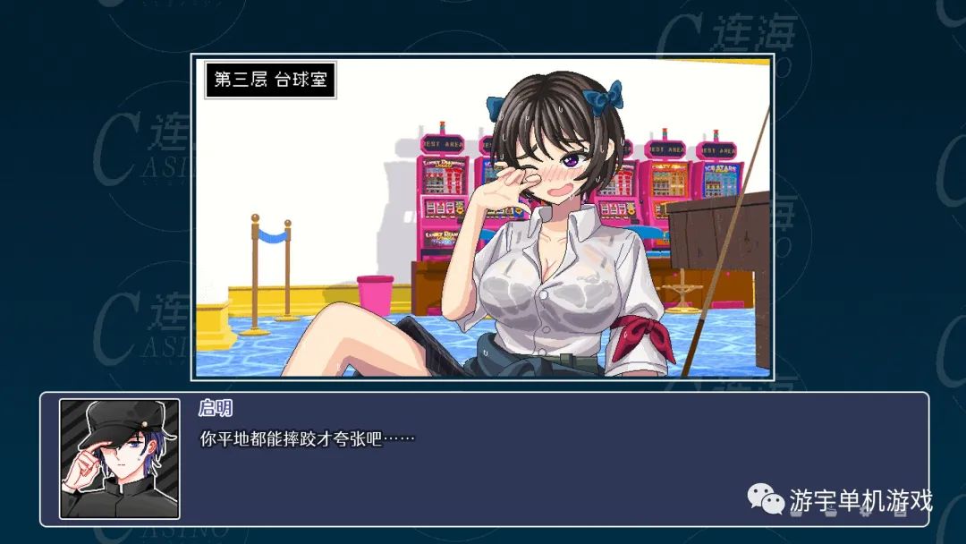【游戏推荐】《连海 CASINO》Build.9634063-1.2.3+全DLC 免安装中文学习版