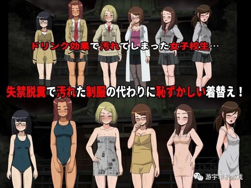 【会员专属】《女子校生试胆大会5》免安装全DLC云翻