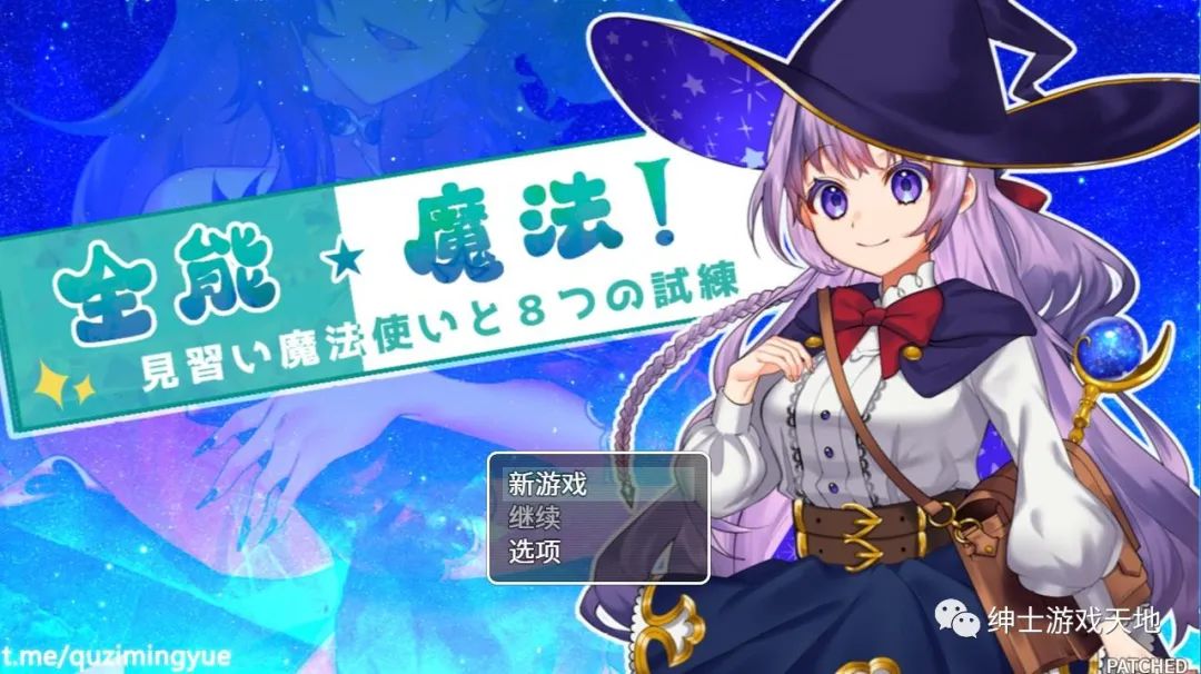 【会员专属】《全能・魔法！》免安装中文版+全回想