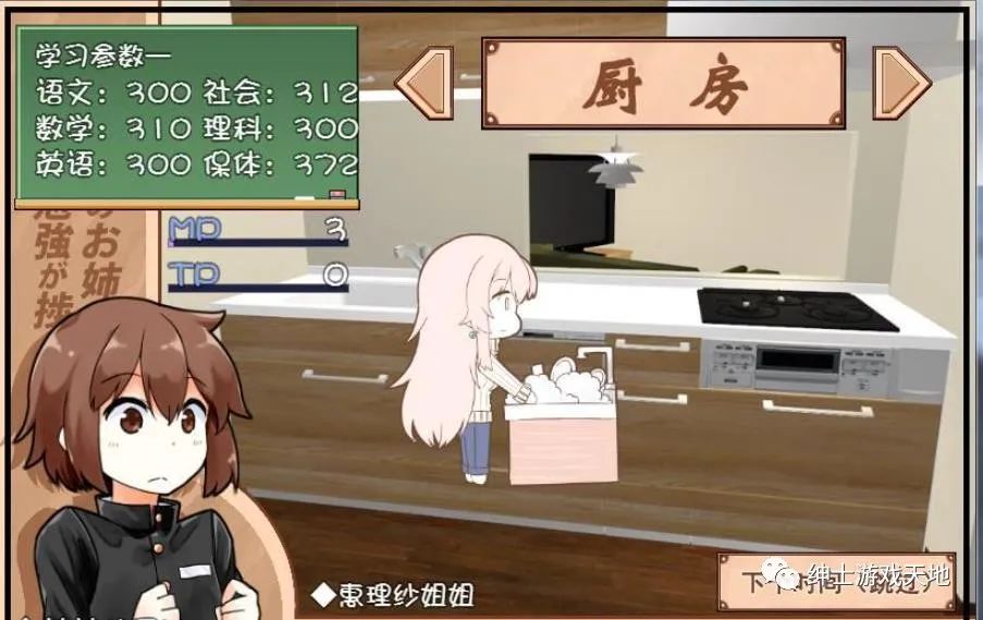 【会员专属】《家事代行》V2精翻汉化修复版+全回想礼包【PC+安卓】