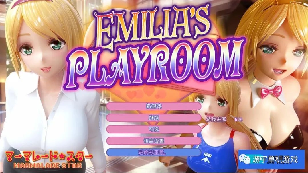 【会员专属】《艾米莉亚的游戏室》STEAM官方中文版