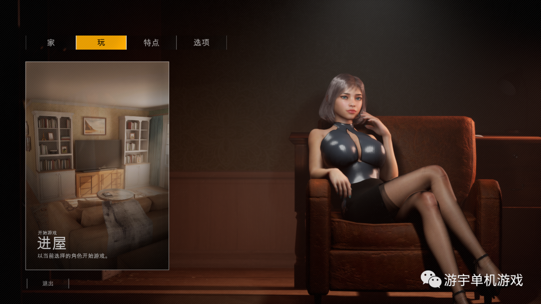 【会员专属】《一起回家吧》v0.2.0 官方中文步兵版