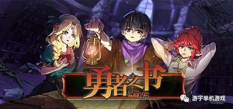 【游戏推荐】《勇者之书》v0.15 免安装中文学习版