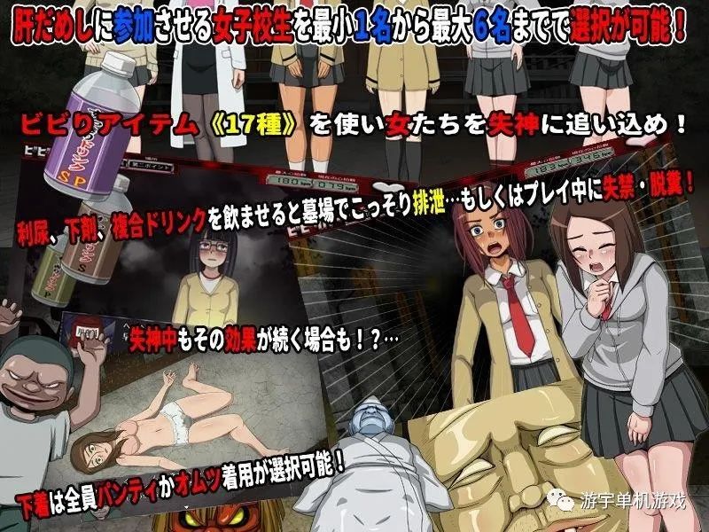 【会员专属】《女子校生试胆大会5》免安装全DLC云翻