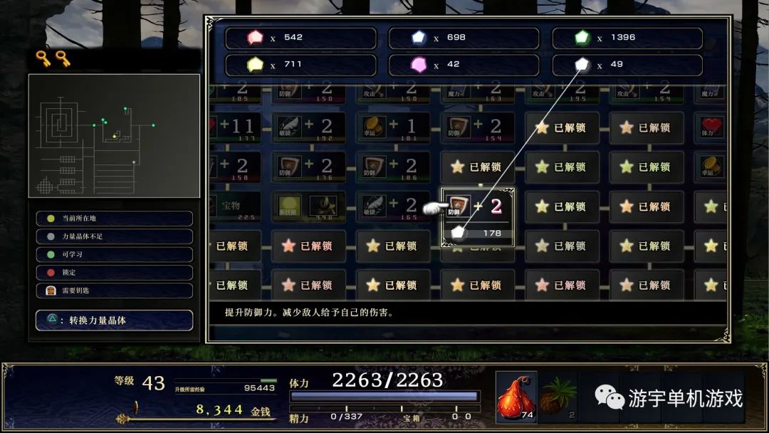 【游戏推荐】​《神之天平》Build.9770752 免安装中文学习版