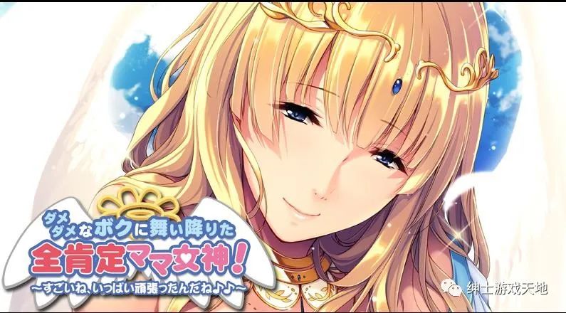 【会员专属】《母系女神降临到我家》云翻润色