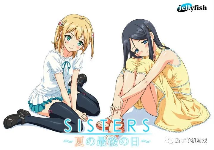 【会员专属】《SISTERS：夏日最后一天！》完整汉化版