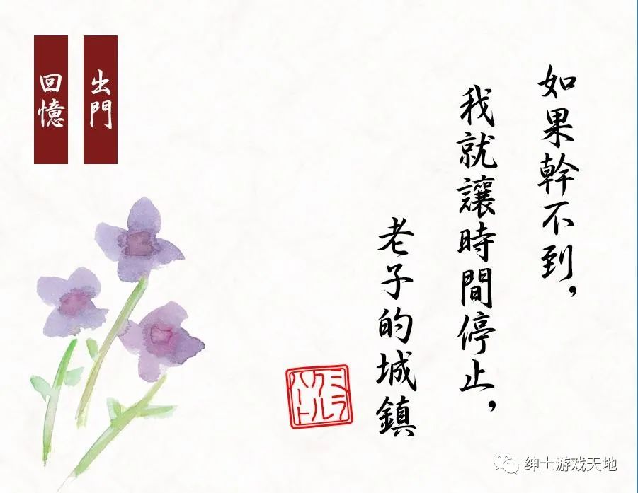 【会员专属】《如果干不到，就让时间停止~老子的城镇！》免安装中文版