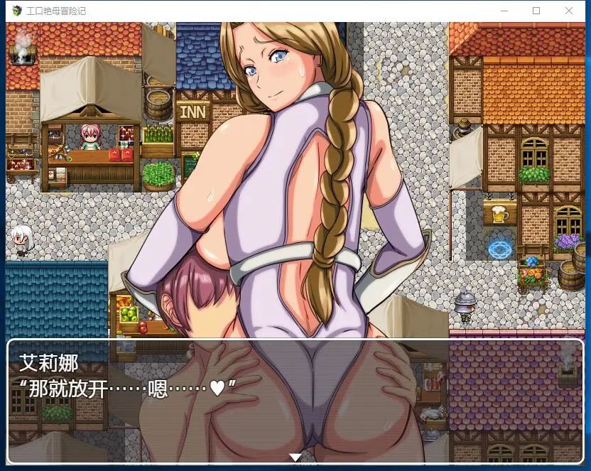 【会员专属】《勇者妈妈工口冒险记》 精翻汉化完结版+全CG存档 [PC+安卓]