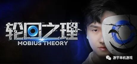 【游戏推荐】《轮回之理》v1.0.2.0 免安装中文学习版