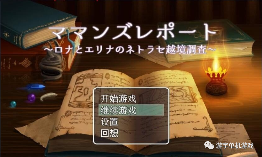 【会员专属】《勇者妈妈工口冒险记》 精翻汉化完结版+全CG存档 [PC+安卓]