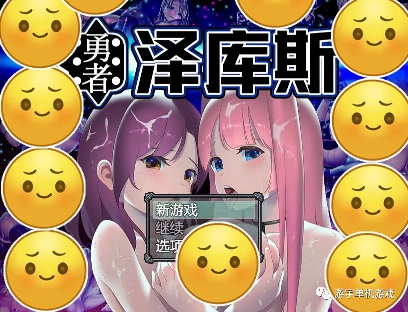 【会员专属】《勇者泽库斯》STEAM官方中文版