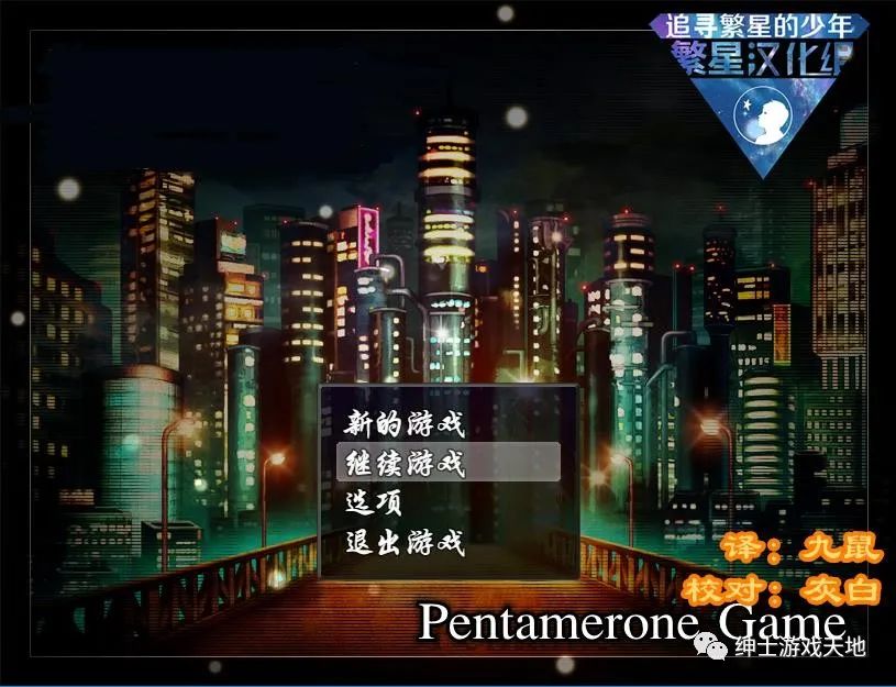 【会员专属】《牛头人的大冒险 Pentamerone Game》Ver1.1 PC+安卓完整汉化版