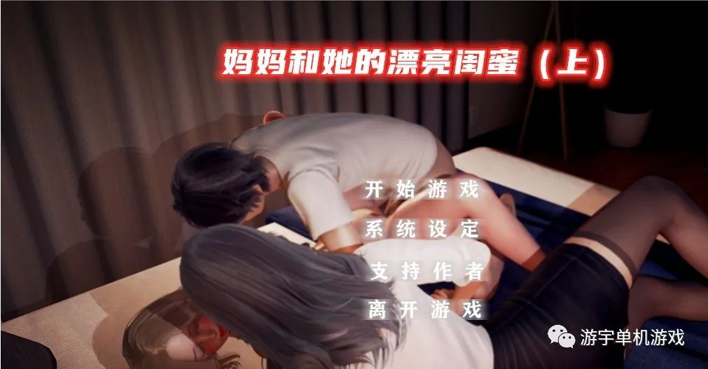 【会员专属】《麻麻和她的漂亮闺蜜》官方中文版 [PC+安卓吉里版]