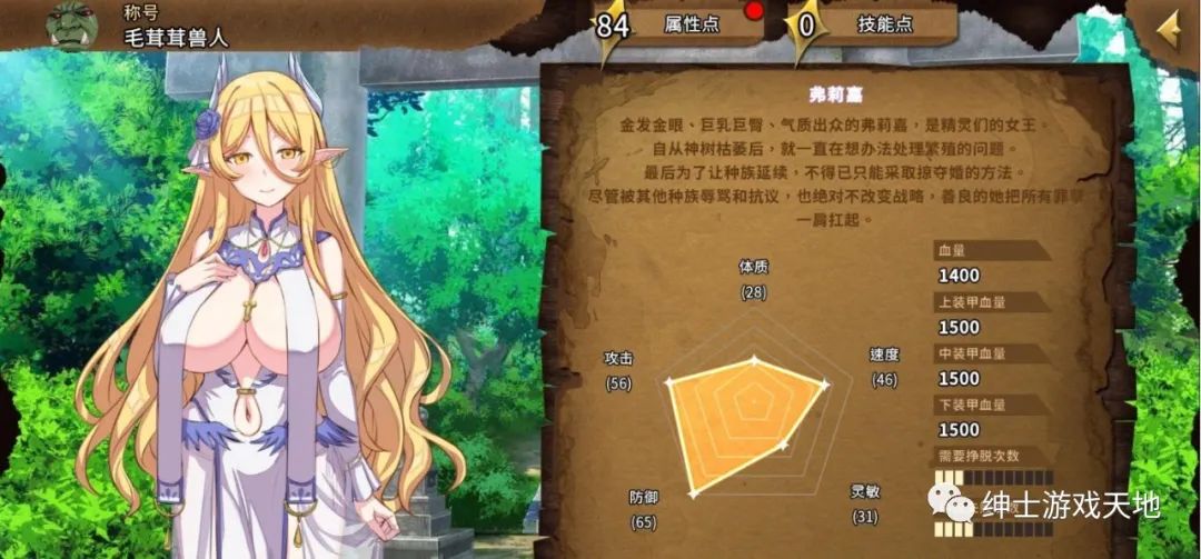 【会员专属】《精灵之妊：征服所有傲慢精灵》免安装步兵版