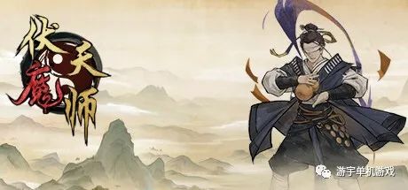【游戏推荐】《伏魔天师》v20221120-御风 免安装中文学习版