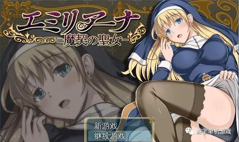 【会员专属】《艾米莉亚娜：魔契的圣女》v2.0+全DLC v4完整汉化最终版 [PC+安卓]