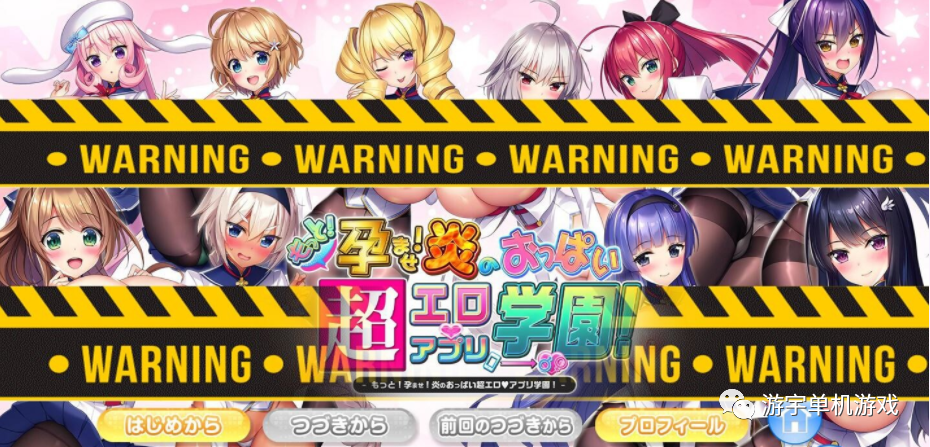 【会员专属】《爆炎之孕：超エロ爆乳APP学园》完美汉化版+存档CG特典