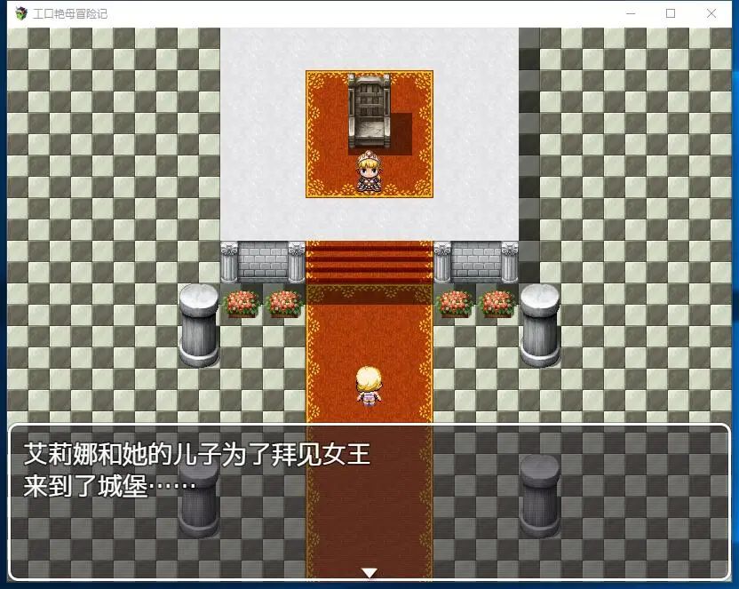 【会员专属】《勇者妈妈工口冒险记》 精翻汉化完结版+全CG存档 [PC+安卓]