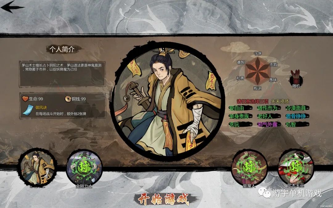 【游戏推荐】《伏魔天师》v20221120-御风 免安装中文学习版