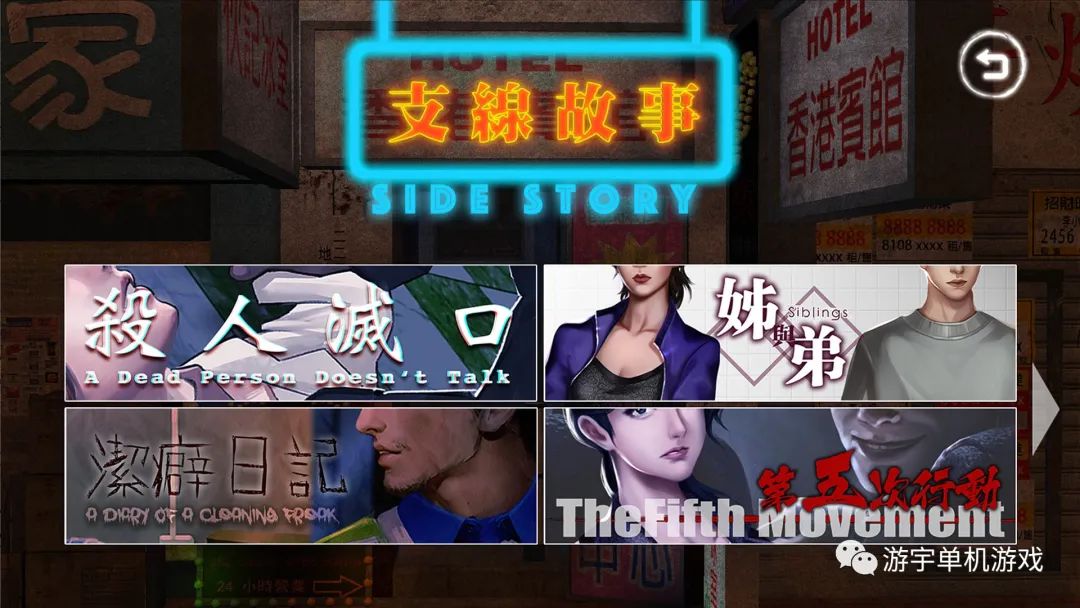 【游戏推荐】《雨夜屠夫》v2.1粤语配音 免安装中文学习版