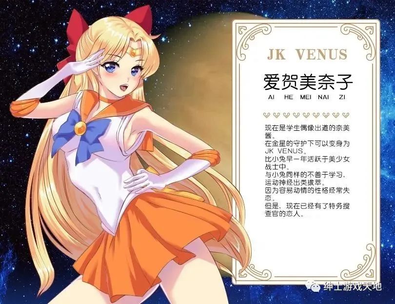 【会员专属】《美少女战士JK》Ver2.1 PC+安卓精修汉化版