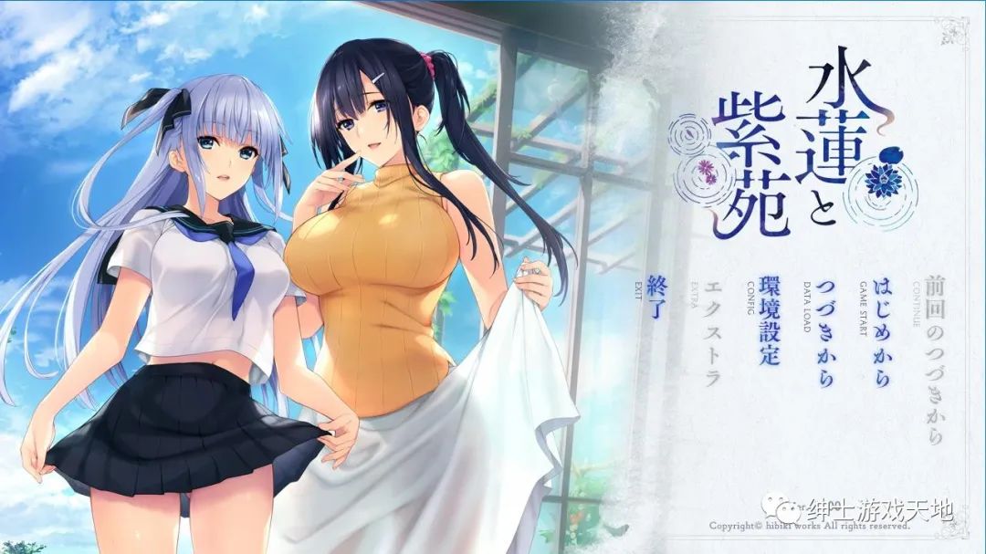 【会员专属】《水莲与紫苑》精翻汉化版+存档