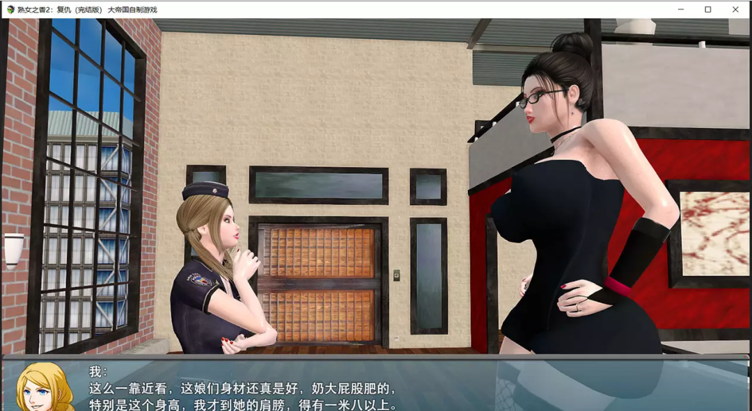 【会员专属】《大帝国原创：熟女之香2~复仇》完结中文修复版 [PC+安卓]