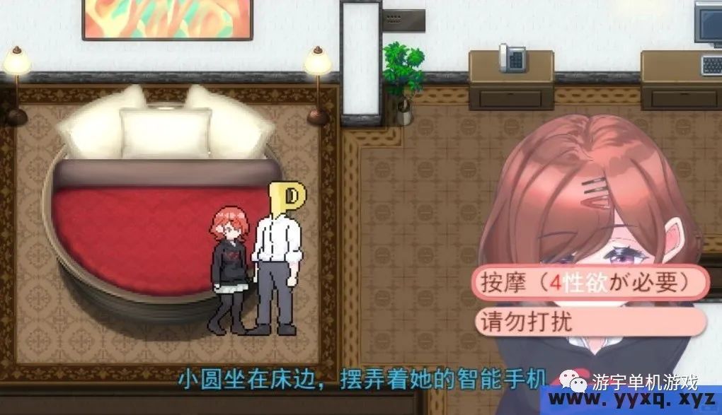 【会员专属】《性活Hotel》免安装云汉化版