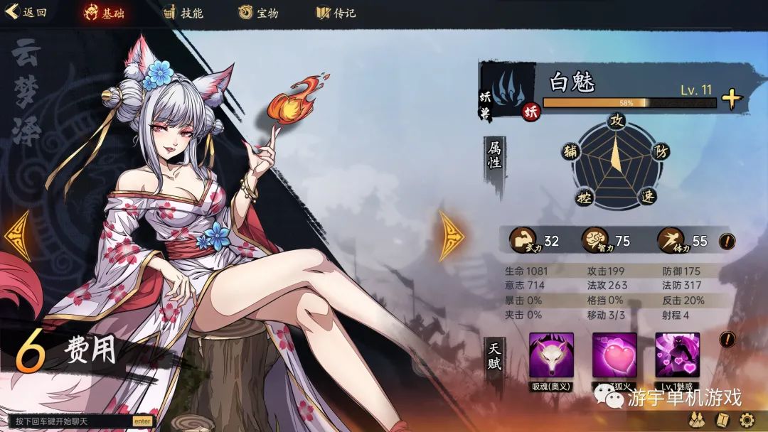 【游戏推荐】《战国异闻录》v1.013+全DLC免安装官方中文学习版